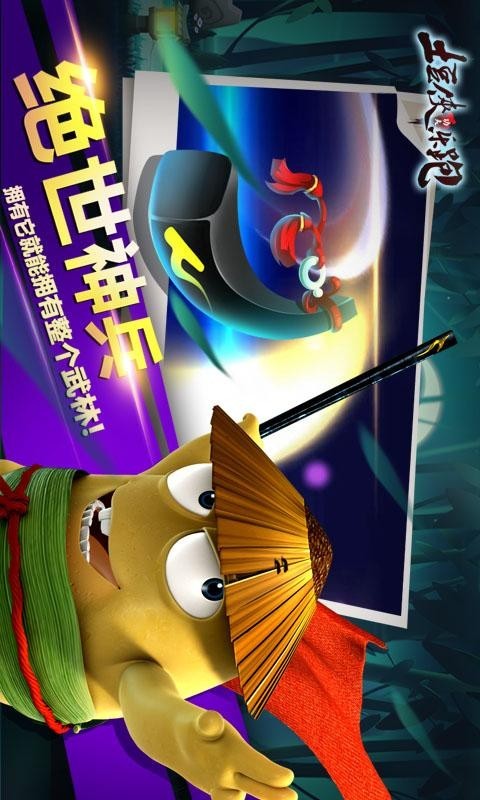 土豆侠功夫乐跑游戏截图-5