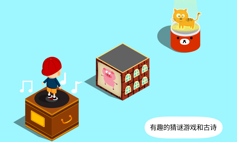 阳阳答题跳一跳游戏截图-5