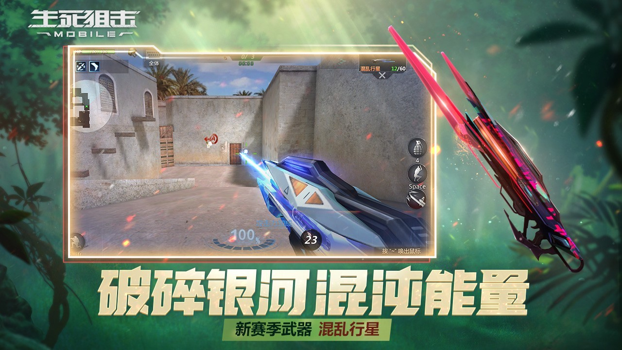 生死射击游戏截图-2