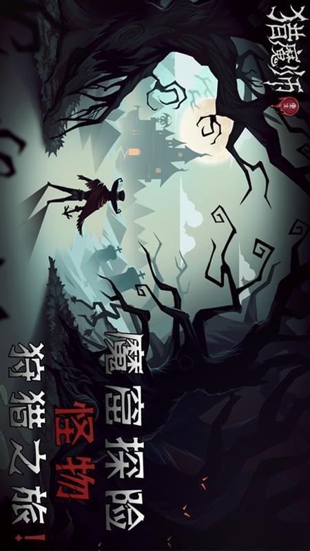 猎魔师游戏截图-5