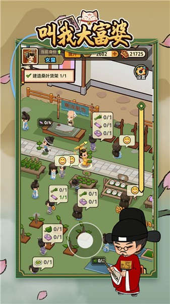 叫我大富婆游戏截图-3