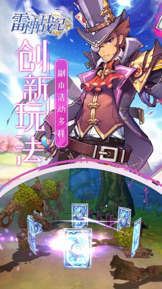 雷神战纪游戏截图-4