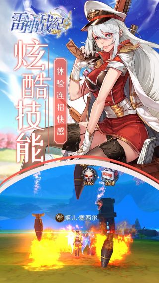 雷神战纪游戏截图-1