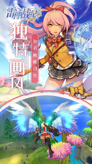 雷神战纪游戏截图-5