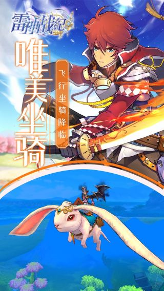 雷神战纪游戏截图-3