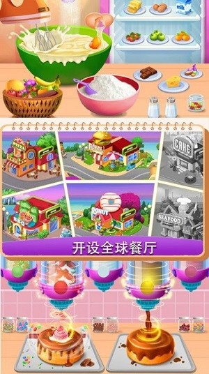 梦幻蛋糕迷你屋游戏截图-1