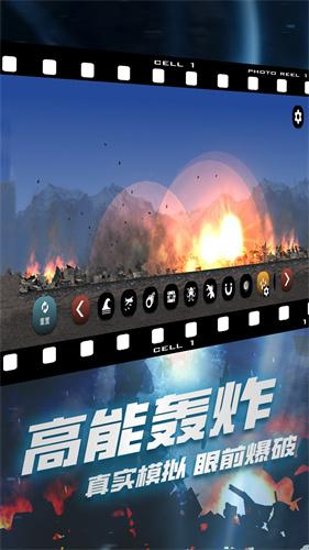 破坏我最六游戏截图-2