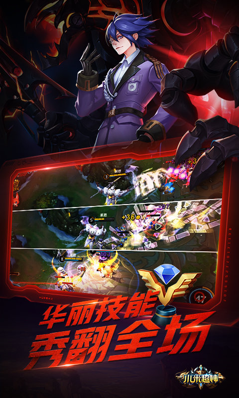 小米超神正式服游戏截图-1