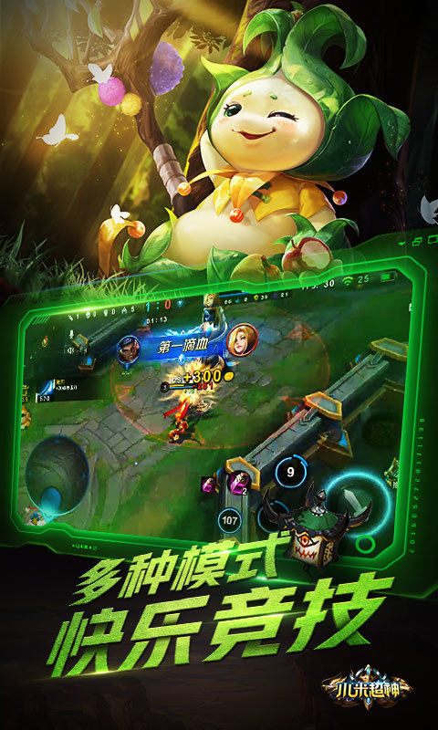 小米超神正式服游戏截图-2