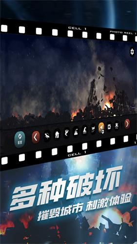 破坏我最六游戏截图-3