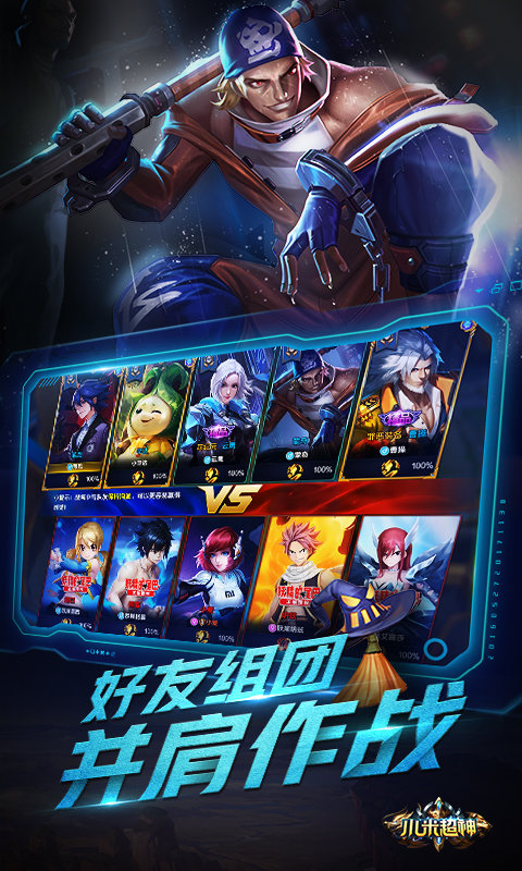 小米超神正式服游戏截图-3