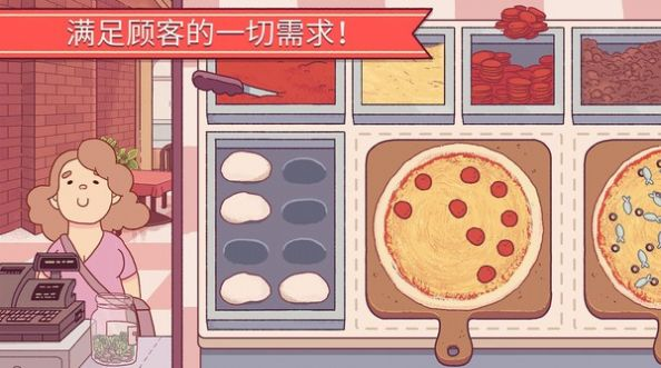 美味披萨餐厅游戏截图-2