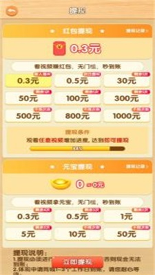 我的乡村生活游戏截图-1