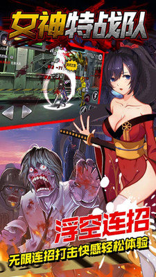 女神特战队游戏截图-1