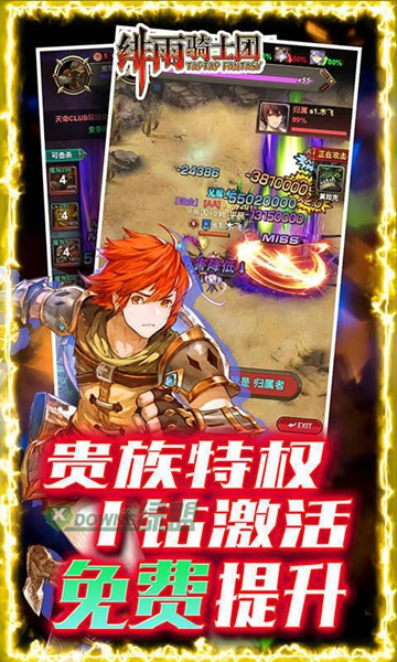 绯雨骑士团游戏截图-4