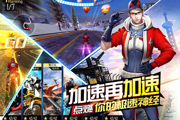 绝地越野摩托游戏截图-2