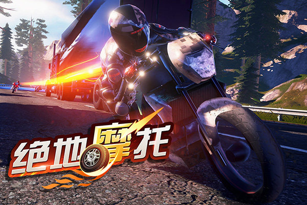 绝地越野摩托游戏截图-3