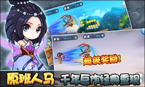 悟空快跑游戏截图-2