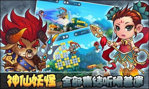 悟空快跑游戏截图-3