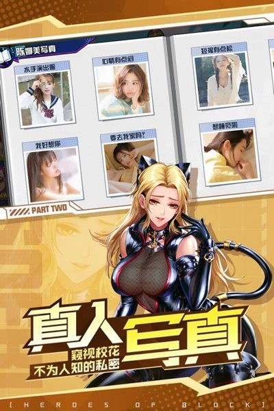 街区英雄游戏截图-4