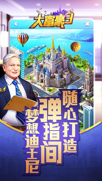大富豪3百度版游戏截图-2