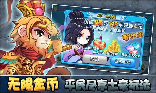悟空快跑游戏截图-1
