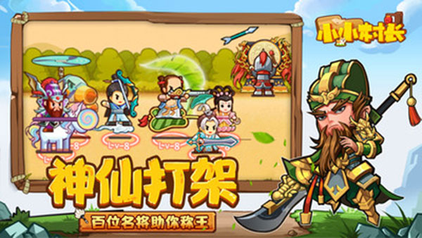 小小村长游戏截图-3