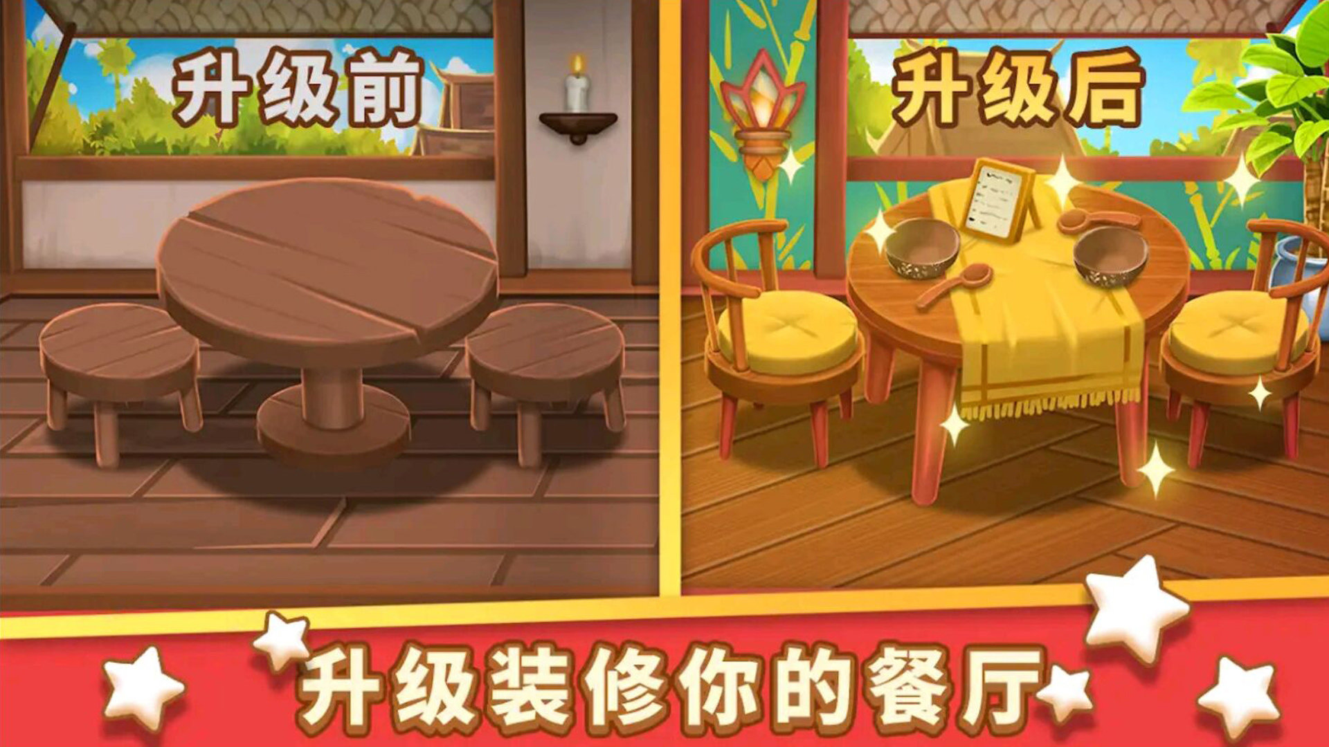 美食速成班游戏截图-1