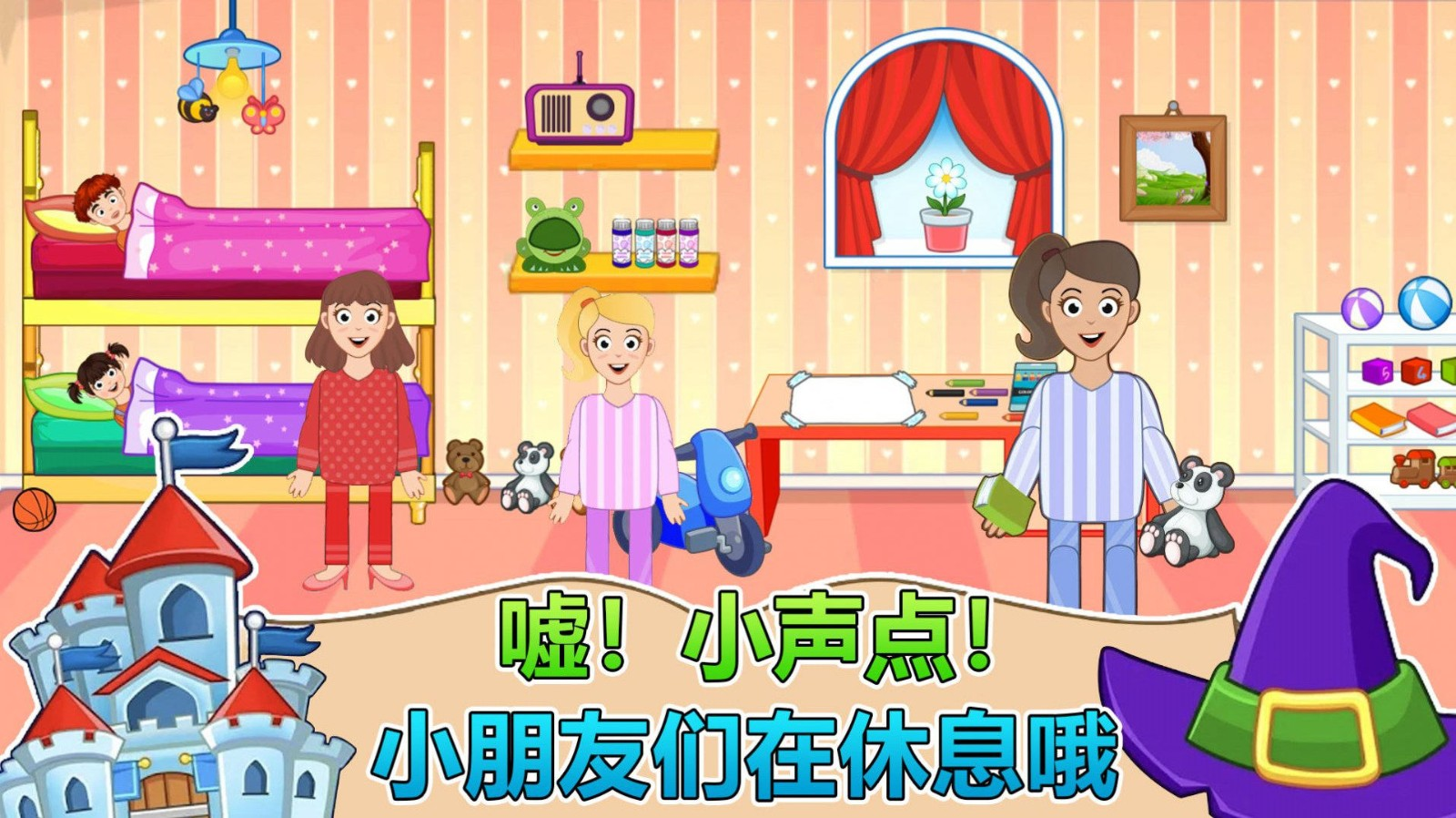 莱拉小镇城市生活游戏截图-4