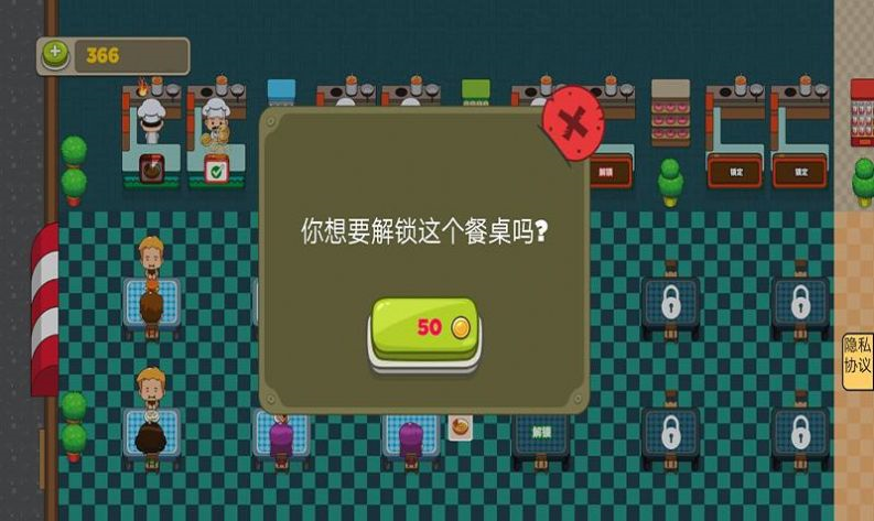做点小生意游戏截图-3