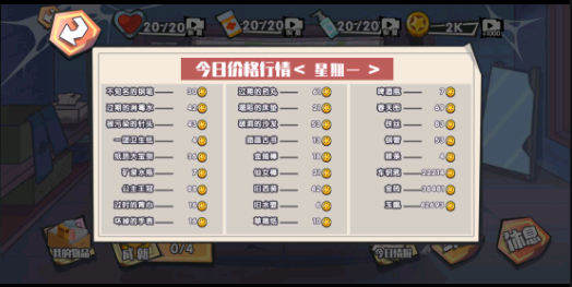 重生之废品大亨游戏截图-3