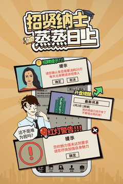 爸爸活下去游戏截图-2