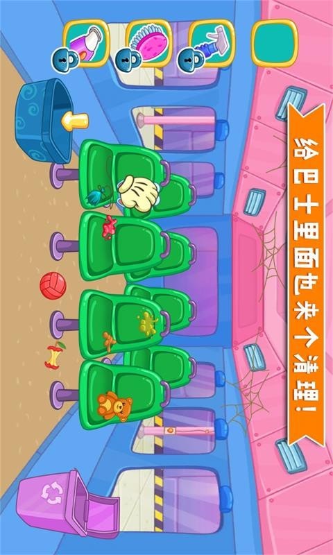 儿童巴士游戏大全游戏截图-3