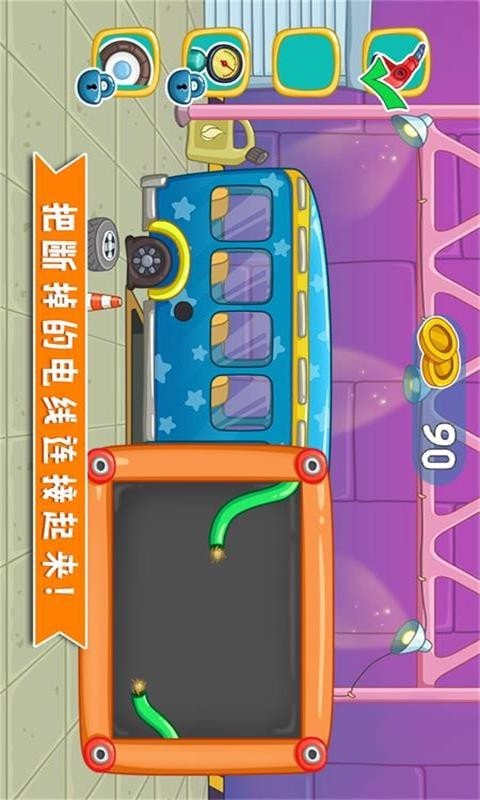 儿童巴士游戏大全游戏截图-1