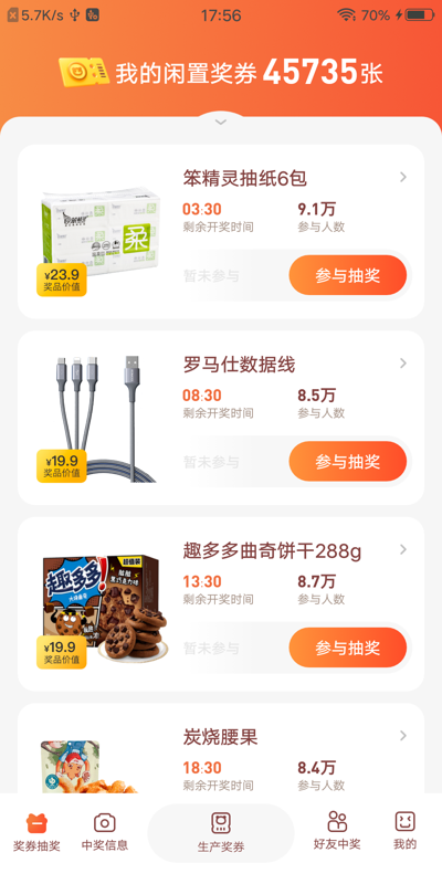 省钱世界游戏截图-2