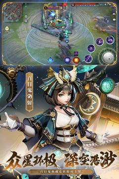决战平安京魅族版游戏截图-1