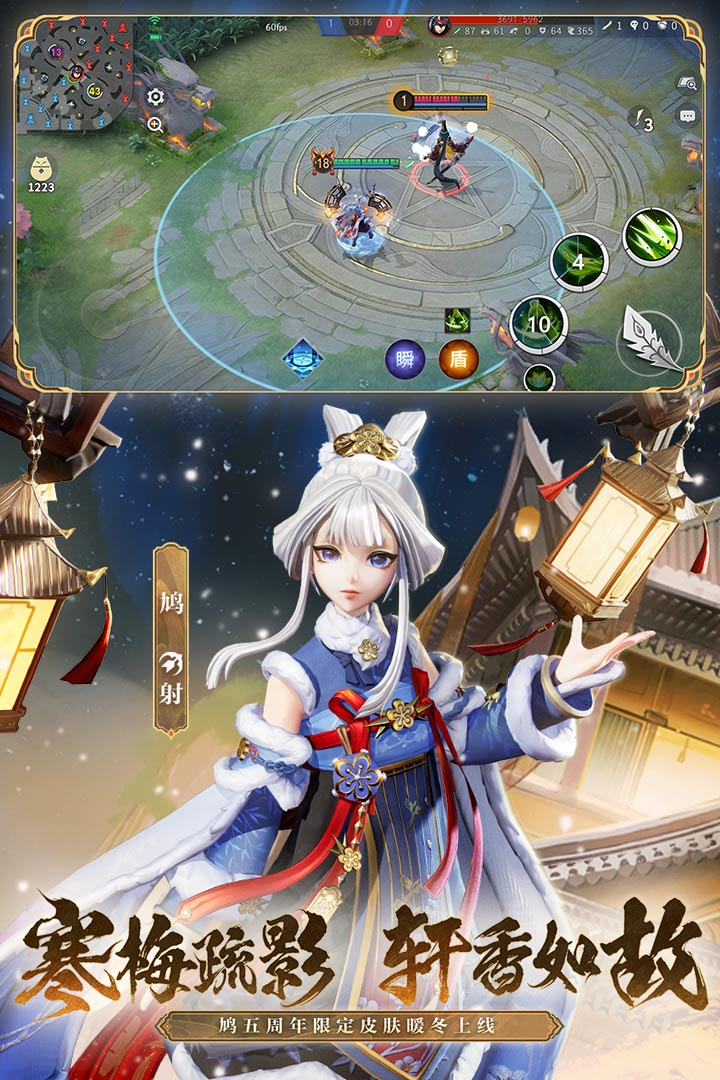 决战平安京魅族版游戏截图-3