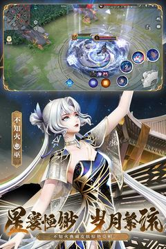 决战平安京魅族版游戏截图-4
