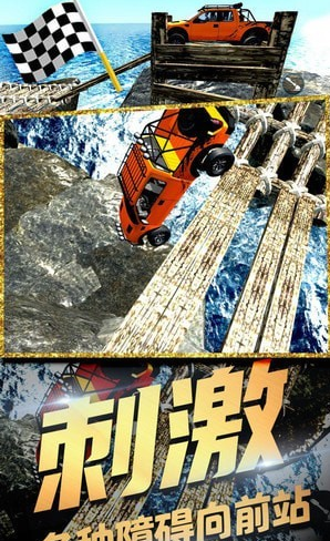 极速合金风暴游戏截图-3