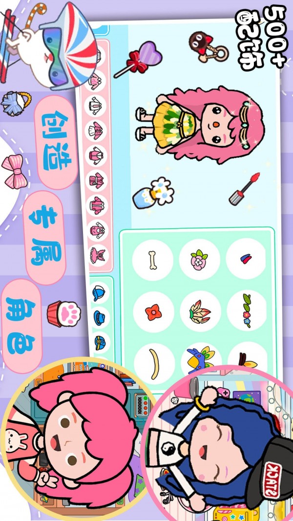 迷你城堡魔法家园游戏截图-5