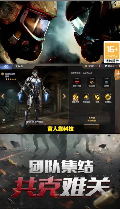 最终防线游戏截图-3