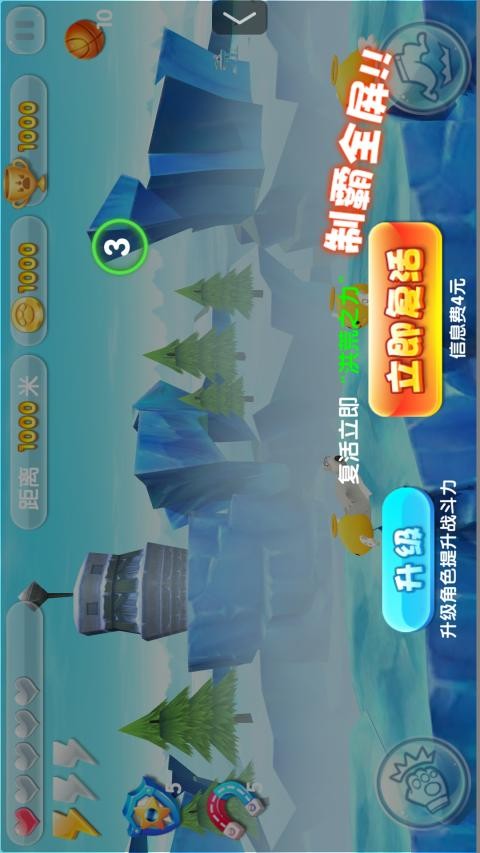 贝肯熊之冰原时代游戏截图-3