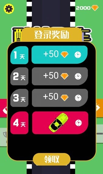 酷炫飞车游戏截图-2