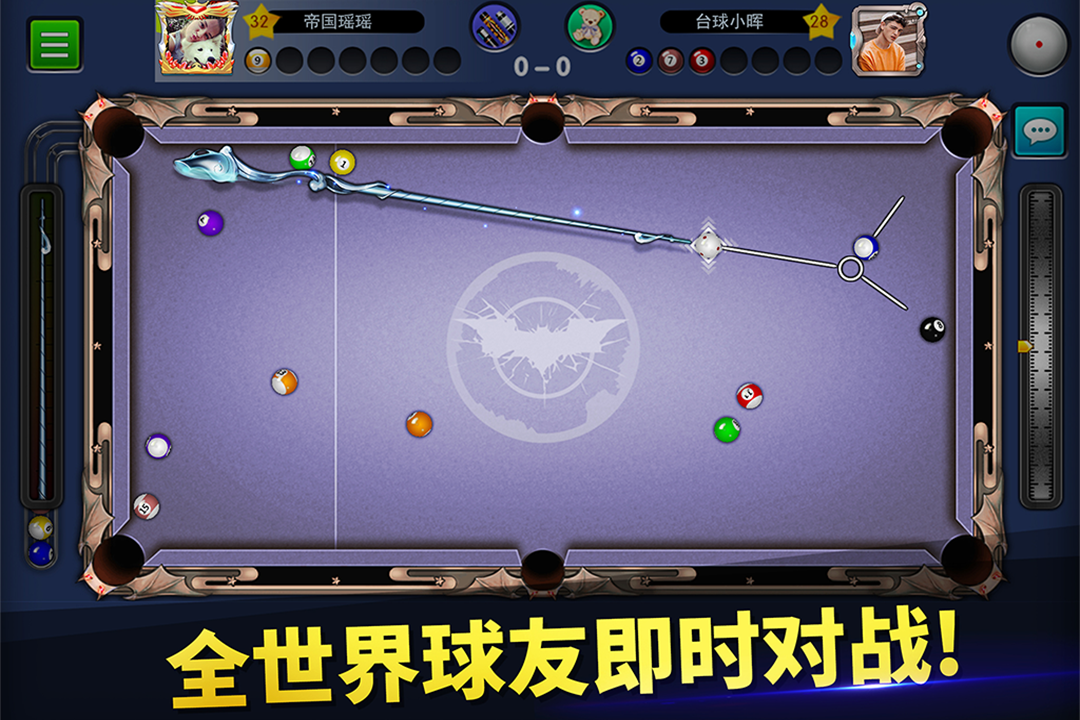 台球帝国百度版游戏截图-1