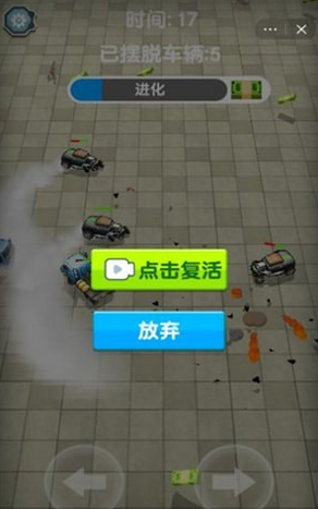 飞车大乱斗进化游戏截图-3
