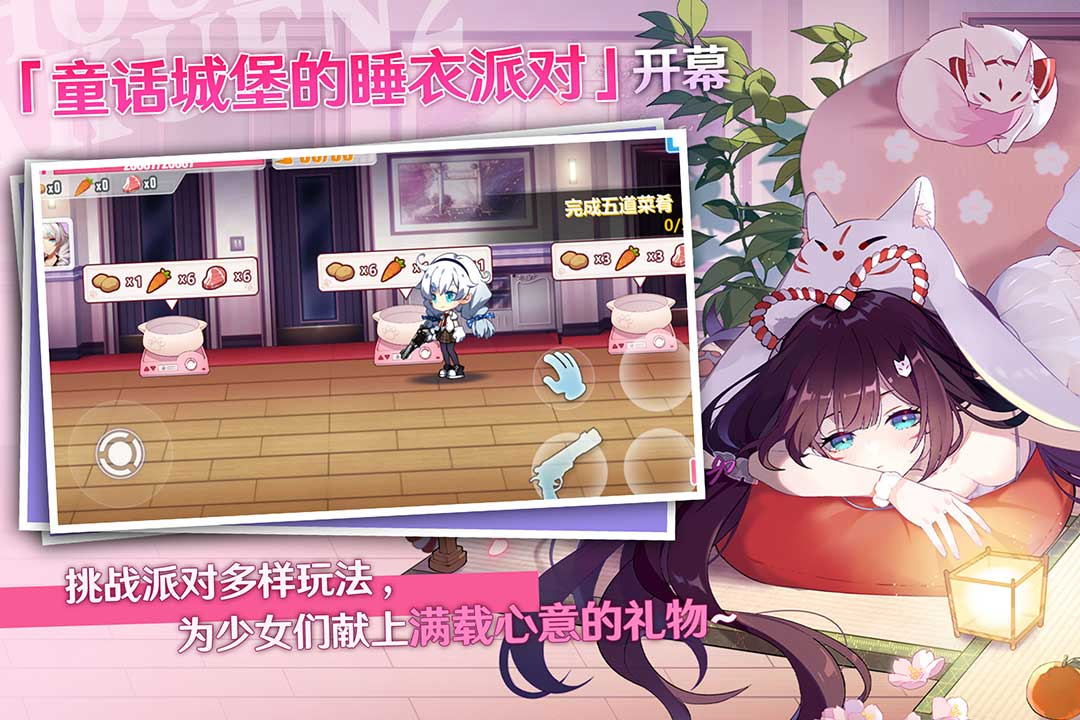 崩坏学园2vivo服游戏截图-4