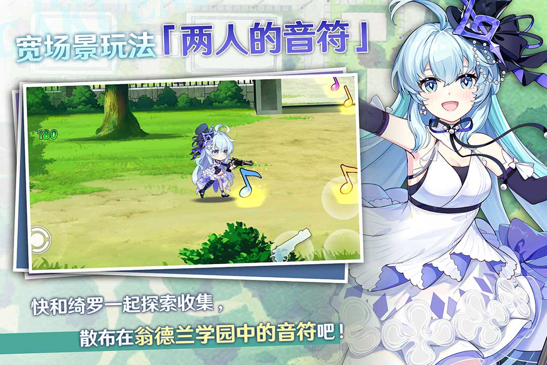 崩坏学园2vivo服游戏截图-3
