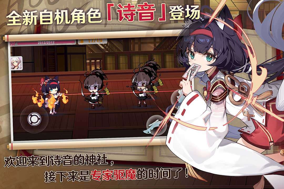 崩坏学园2vivo服游戏截图-2