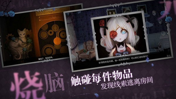 人偶馆绮幻夜手游下载 人偶馆绮幻夜手游下载