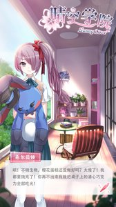 晴空学院游戏截图-3
